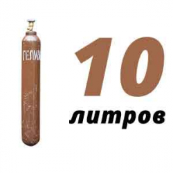 Купить Гелиевый баллон 10 л бу в Филимонках с доставкой